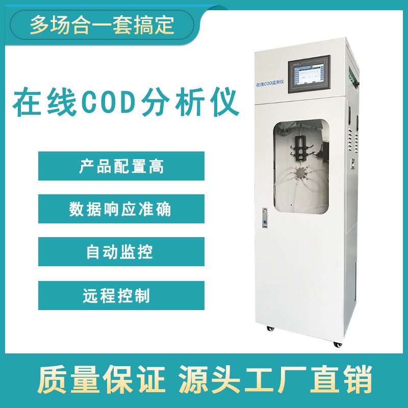 什么是COD和BOD？它們之間又有哪些區(qū)別呢？